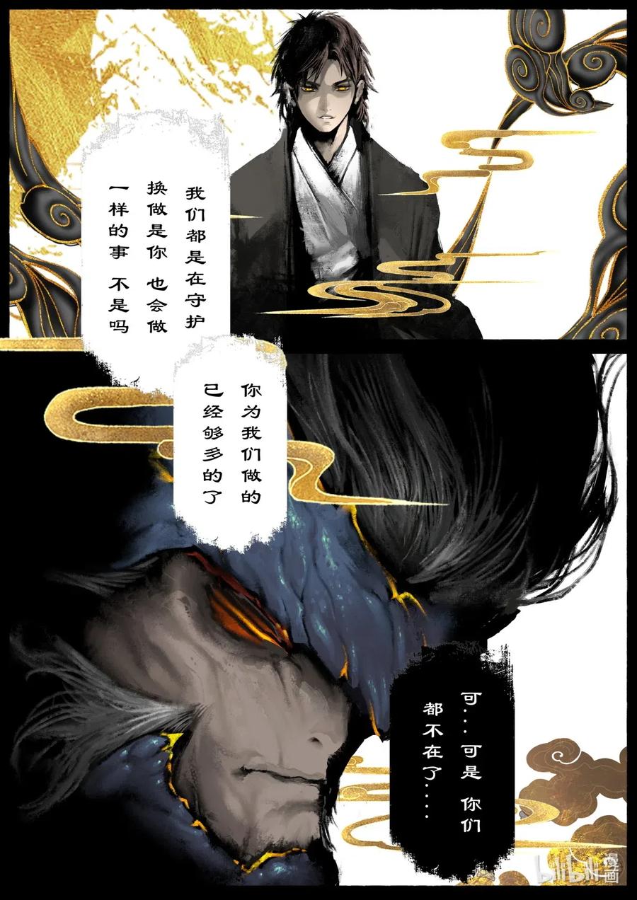 驱魔录一口气4小时看完漫画,155 没有消失4图
