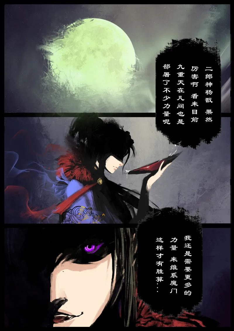 驱魔录漫画53话漫画,70 阴谋·大闹地府2图