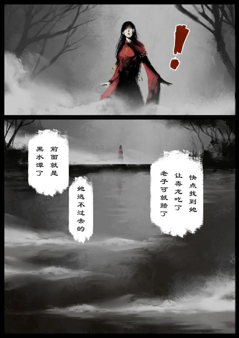 去摩洛哥需要准备什么漫画,63 多年后·大圣·相遇5图