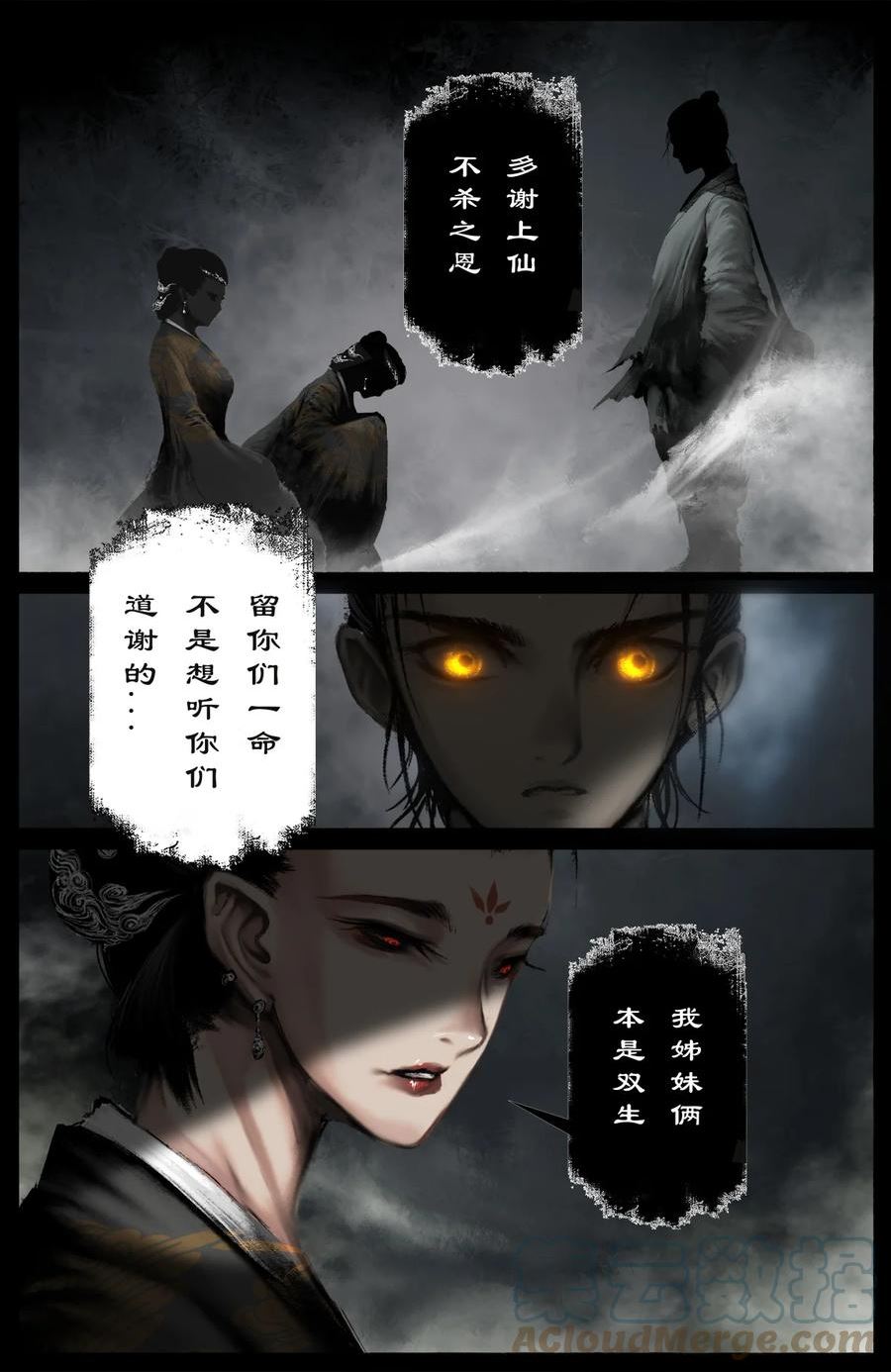 驱魔录漫画免费在线观看漫画,256 一物降一物3图