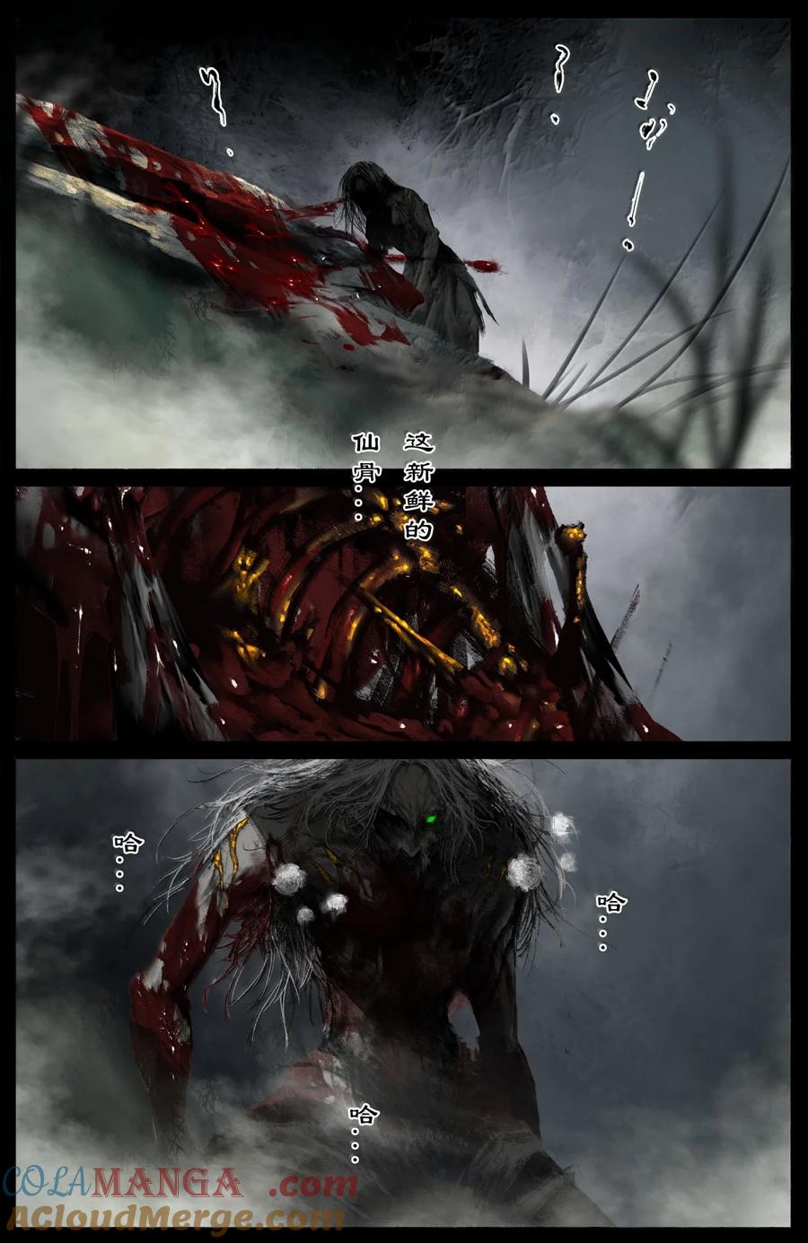 驱魔录全集完整版漫画,350 崛起5图