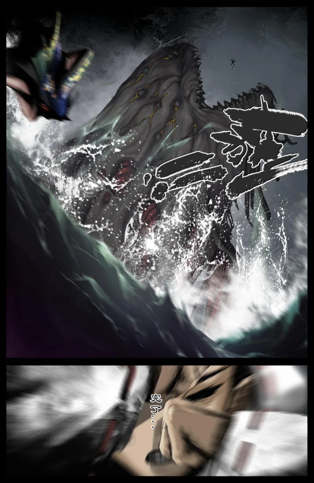 驱魔录漫画全集漫画,333 新的守树神4图