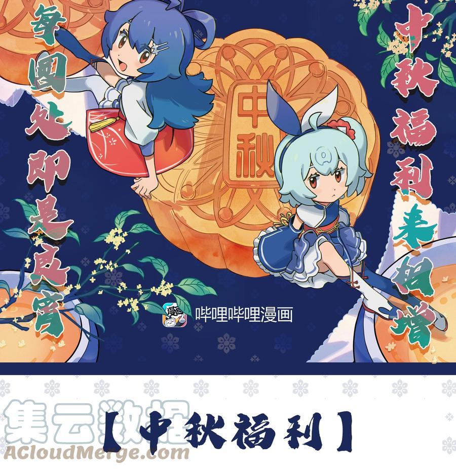 驱魔录漫画全集漫画,活动 抽奖1图