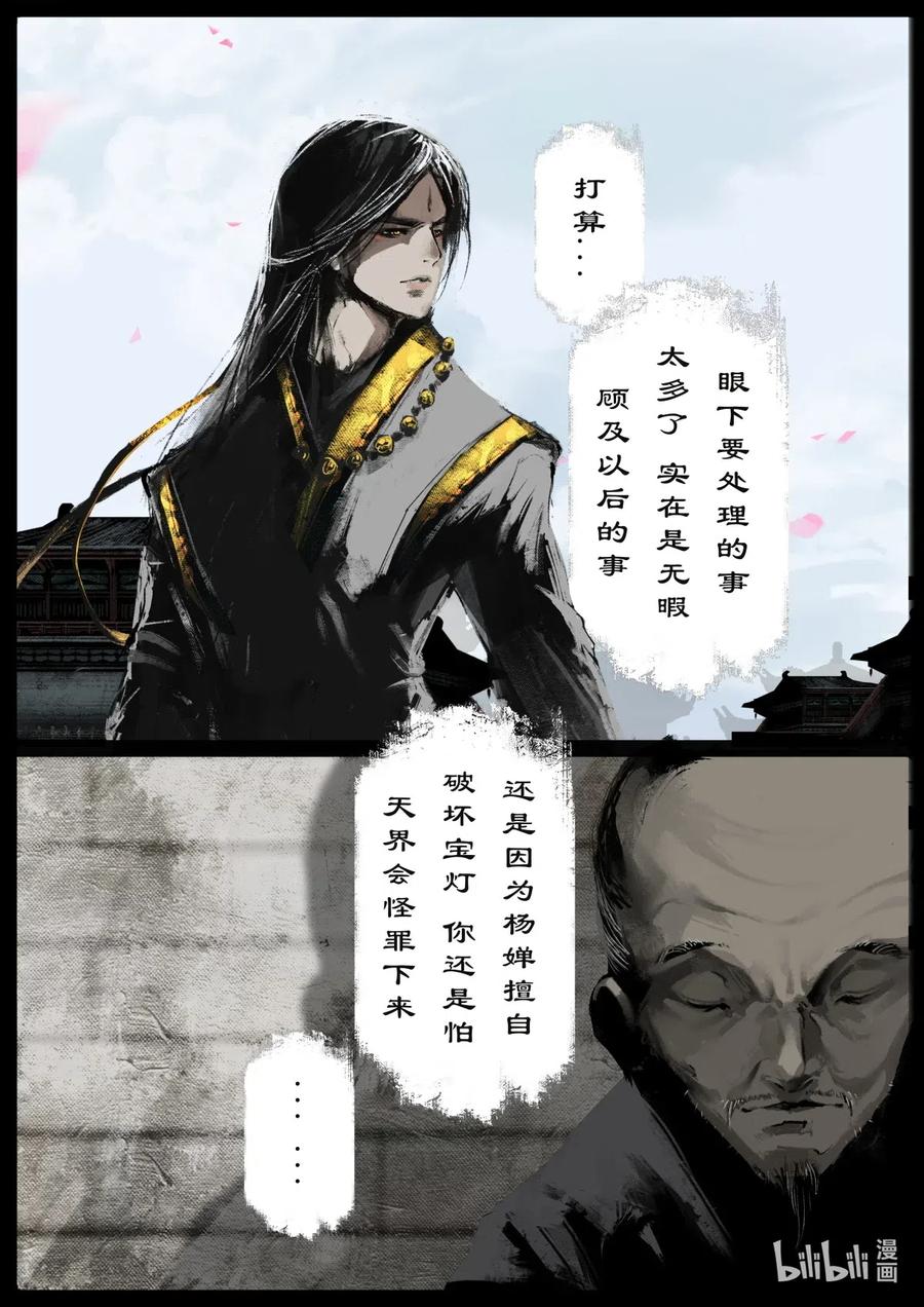 去摩洛哥旅游注意事项漫画,160 世道难测（上）5图