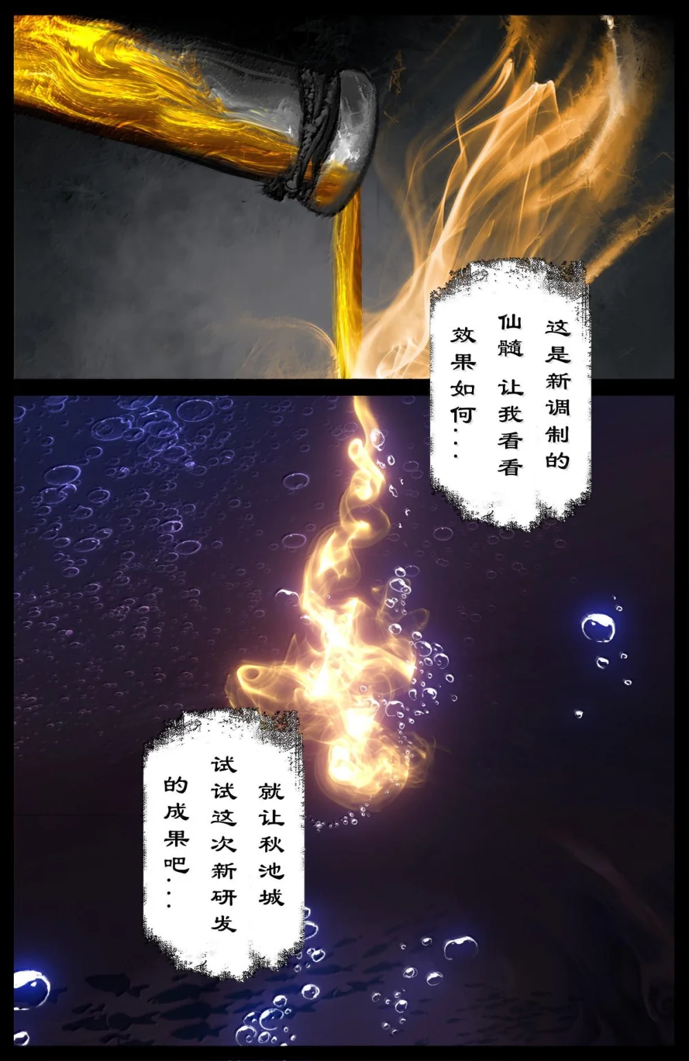 驱魔录漫画下拉式免费漫画,332 阴魂不散3图