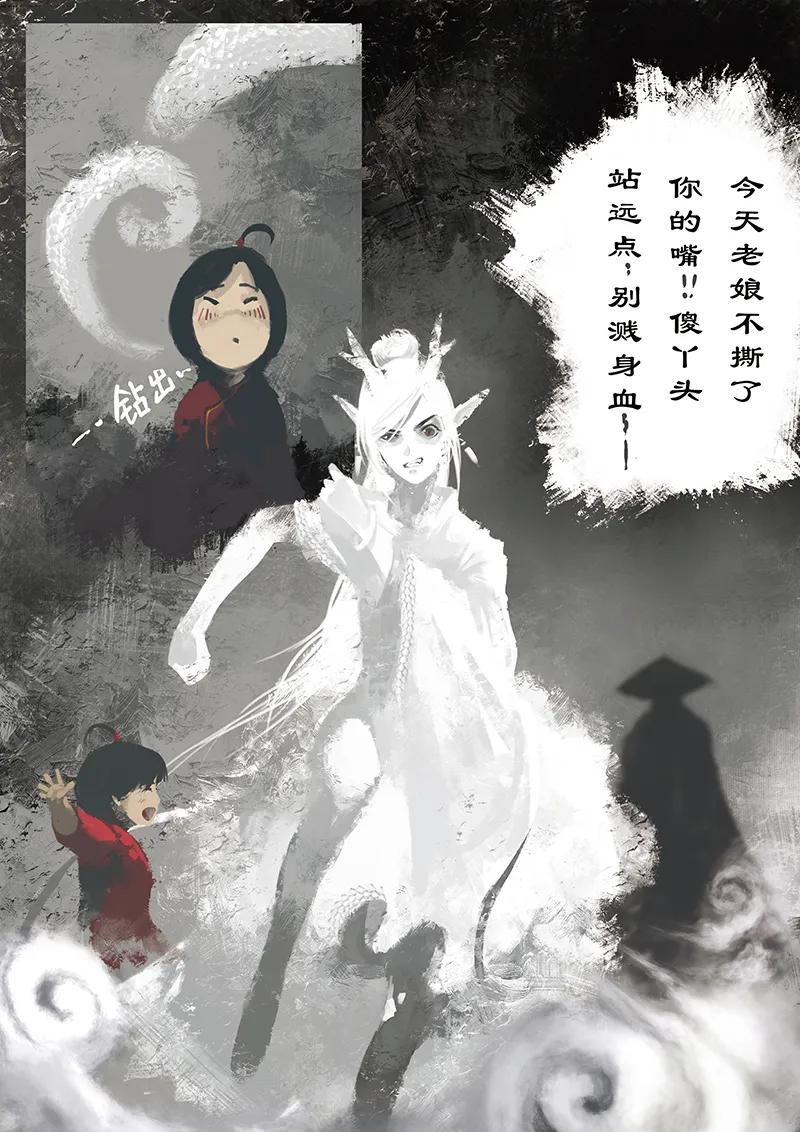 驱魔录漫画在线免费漫画,11 白狐·报恩（下）5图