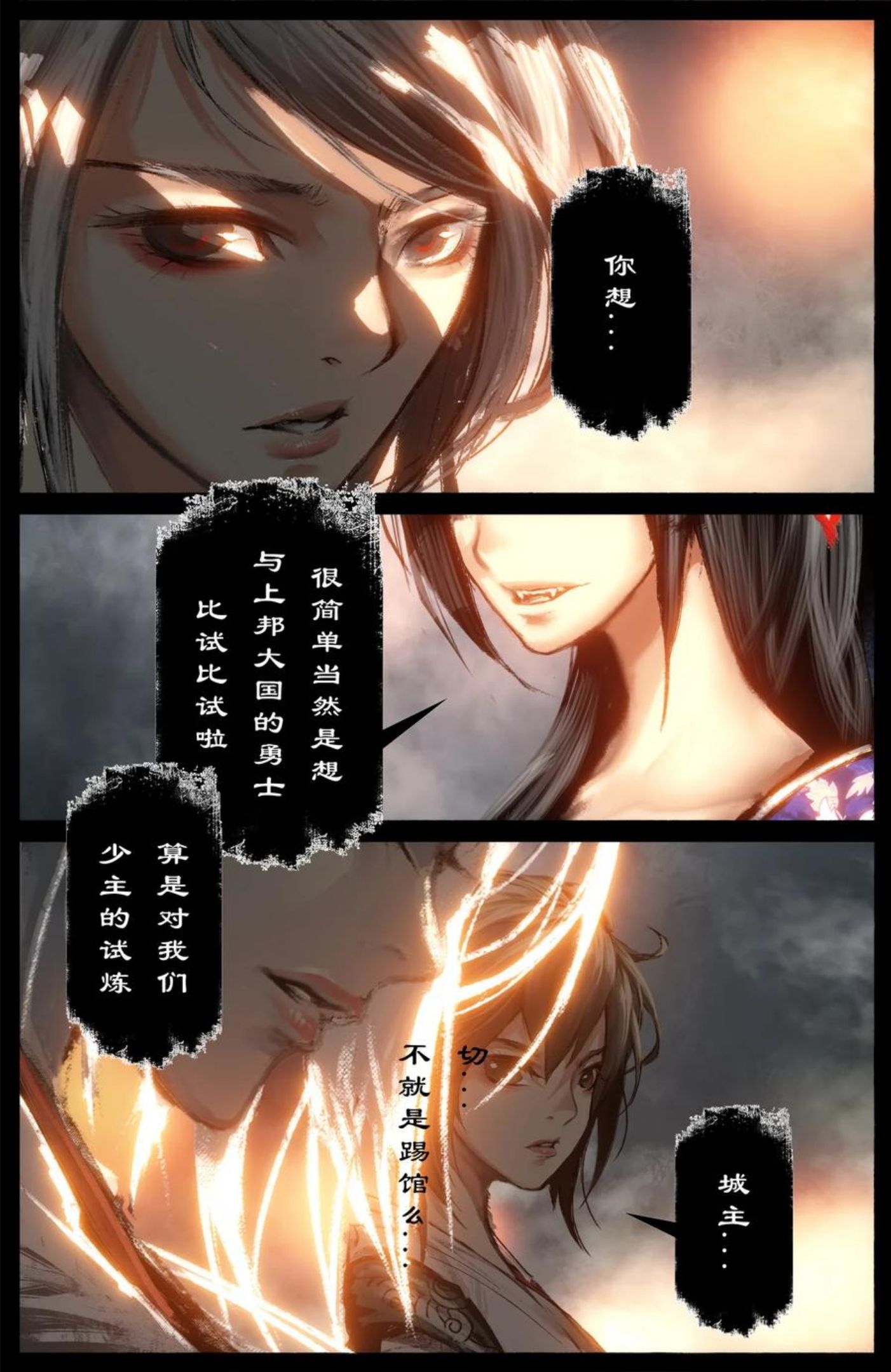 驱魔录孙悟空漫画,227 又是你4图
