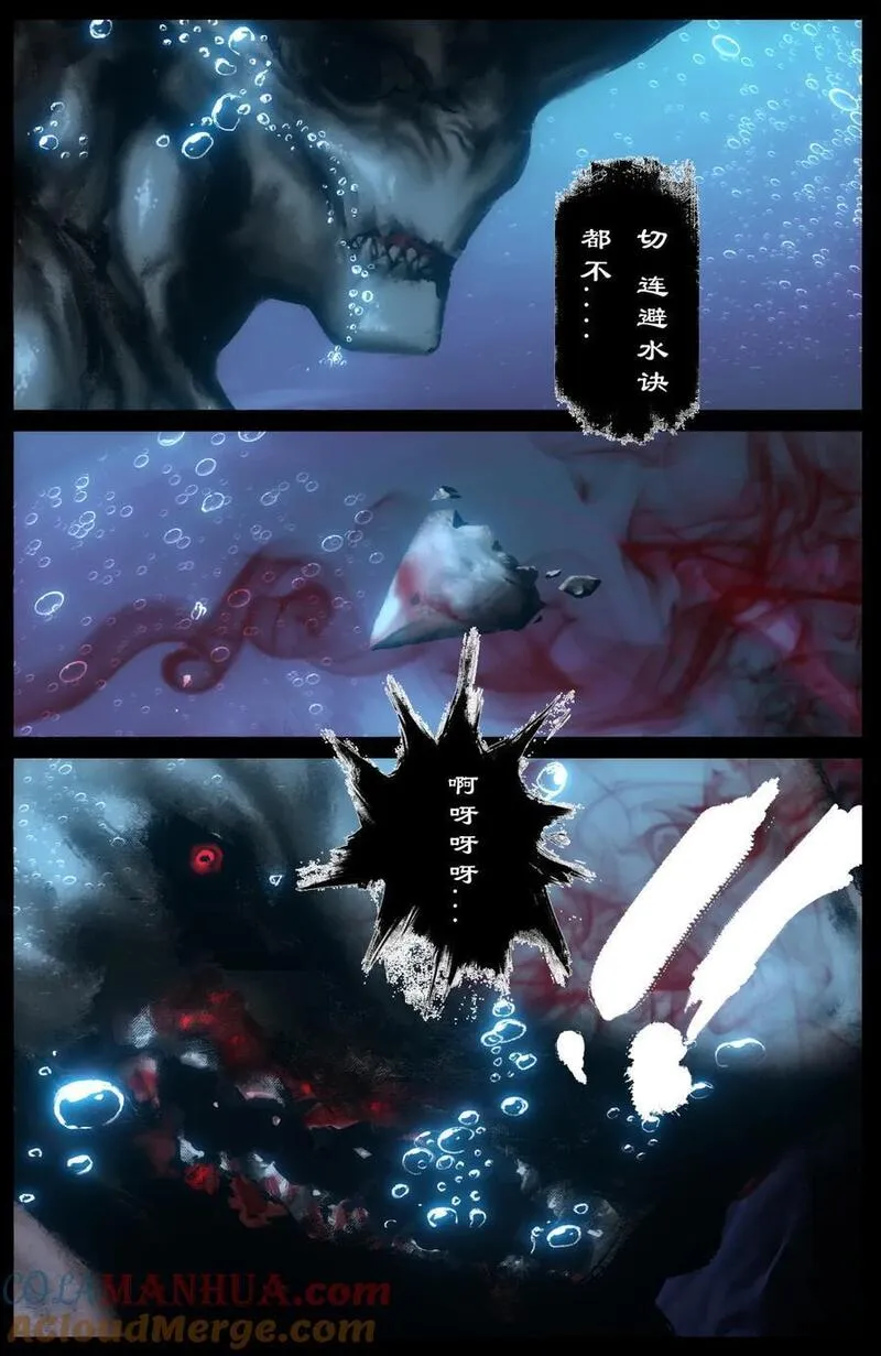 驱魔录漫画免费完整版漫画,308 大闹西海5图