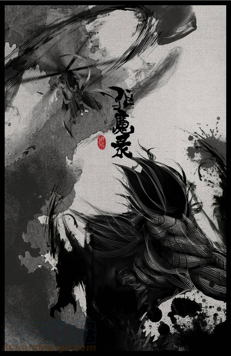 驱魔录简介漫画,275 齐心协力1图