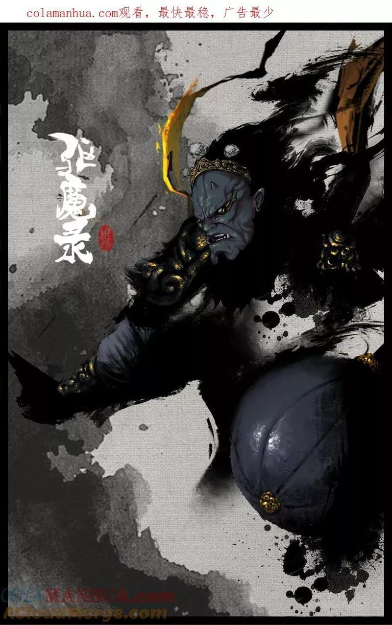驱魔录漫画免费全集下拉式漫画,286 蓬莱好孩子1图