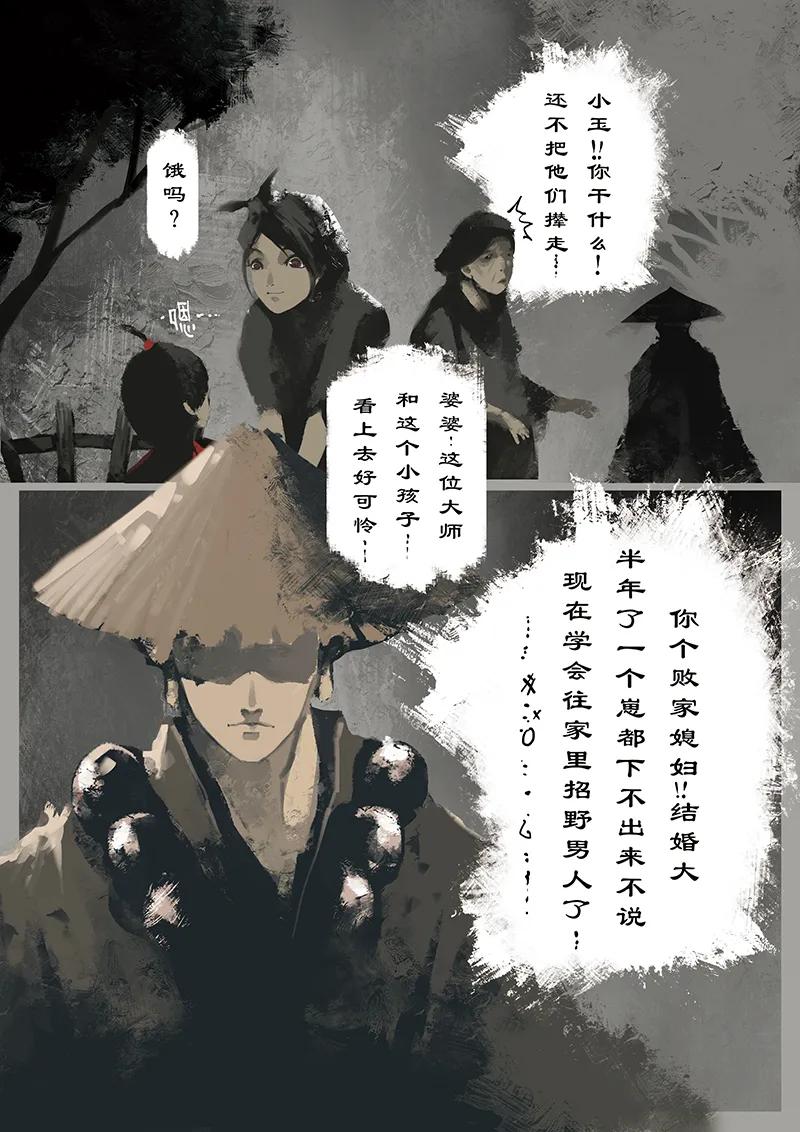 驱魔录漫画在线免费漫画,11 白狐·报恩（下）3图