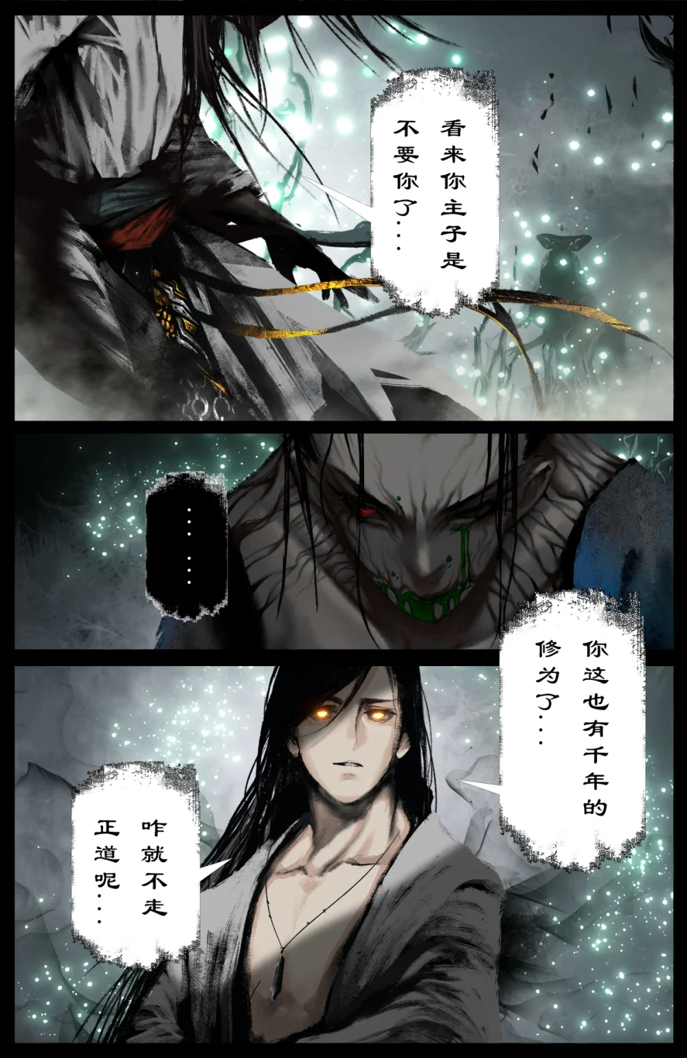 驱魔录大结局漫画,323 逆天双傻2图