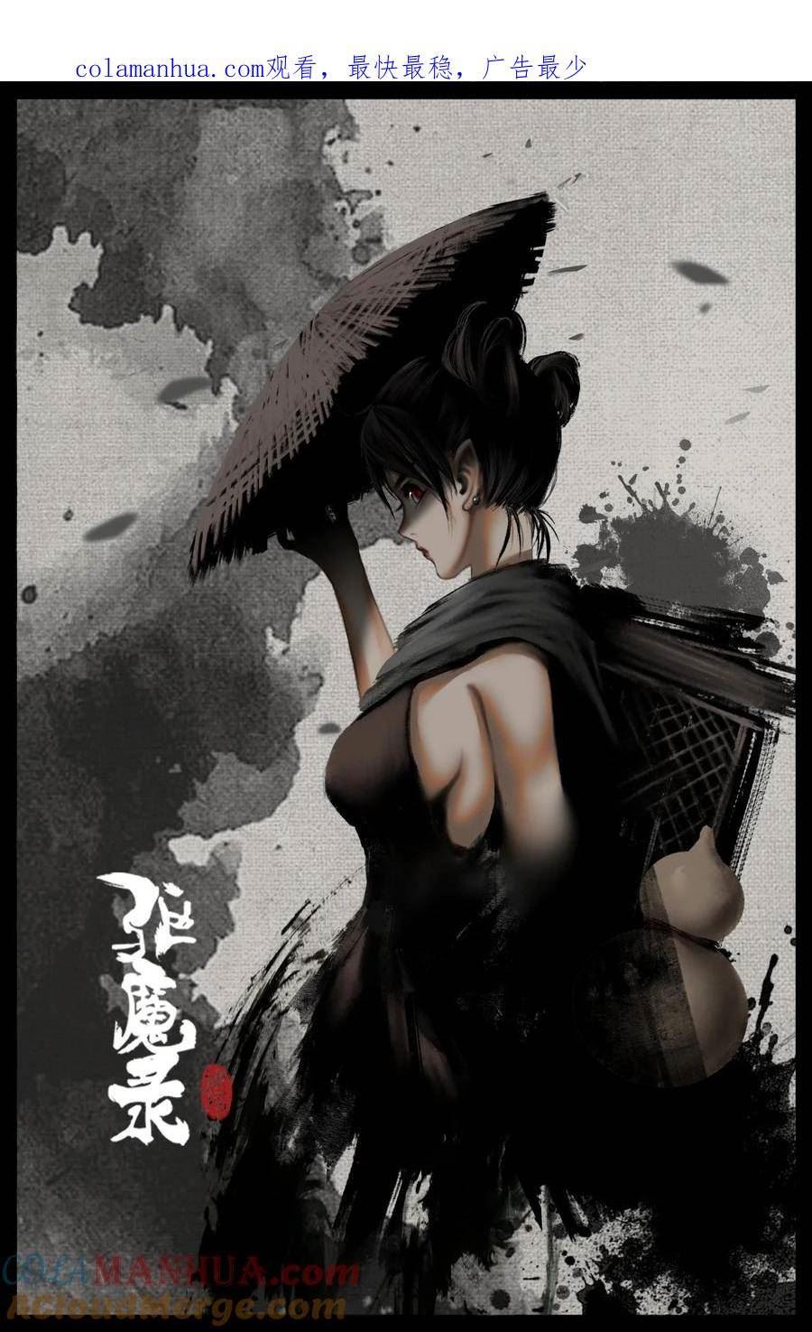 驱魔录完整版漫画,280 得饶人处且饶人1图