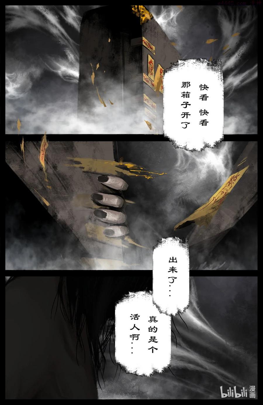 驱魔录漫画免费全集下拉式漫画,197 对猴子有阴影2图