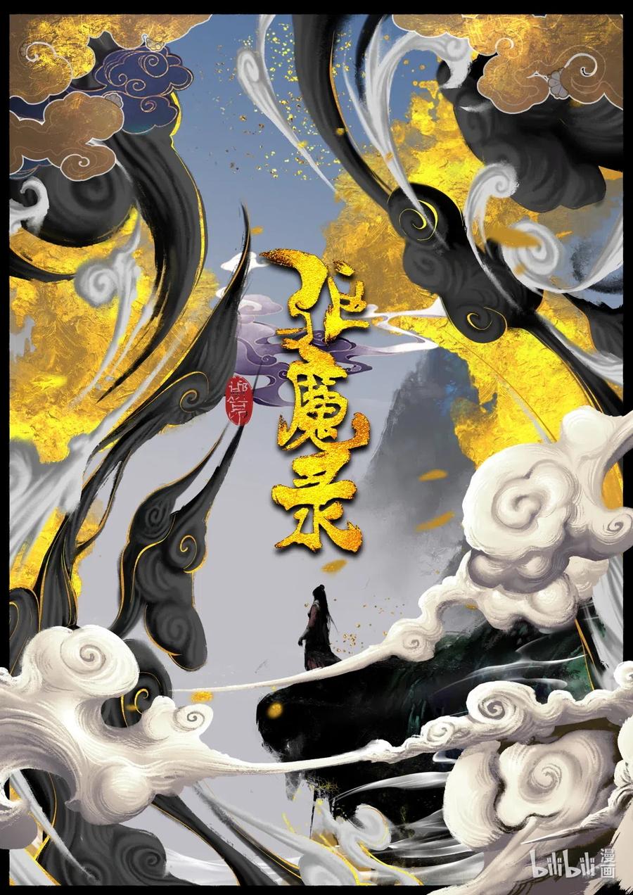 去摩洛哥旅游最佳时间漫画,156 另一种守护1图
