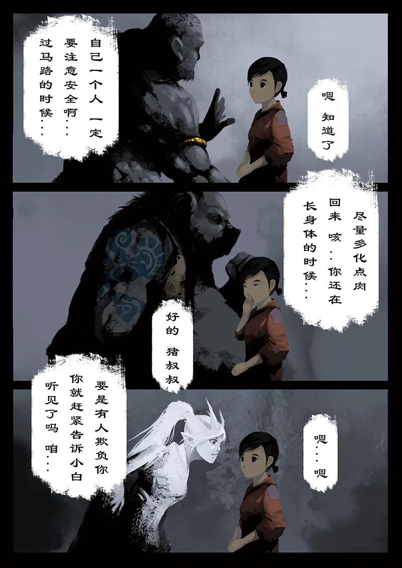 去摩洛哥需要准备什么漫画,21 真假猴王·抓阄5图