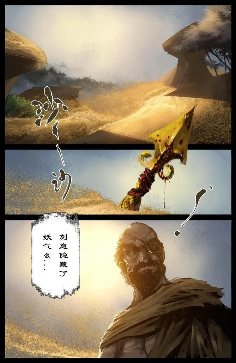 驱魔录百科内容漫画,298 同&ldquo;盗&rdquo;中人2图
