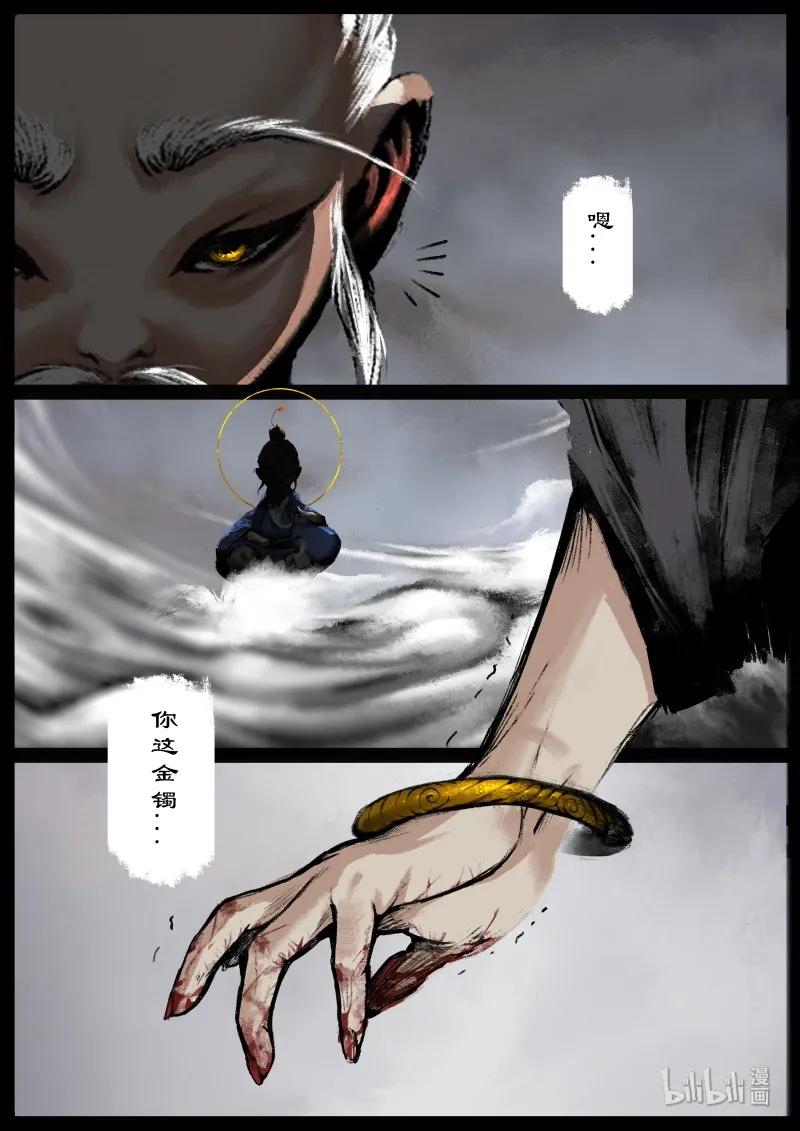 驱魔录电影漫画,122 太乙真人5图