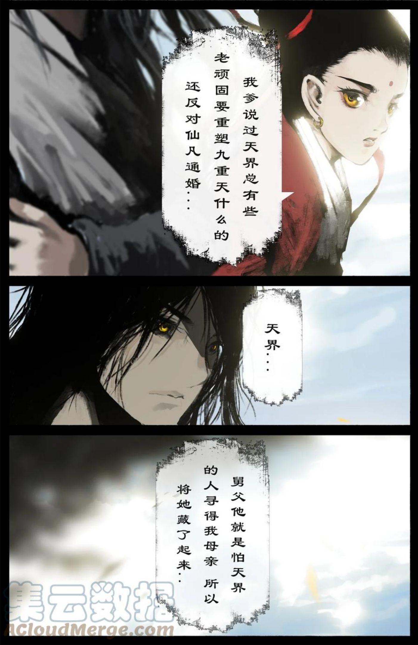 去摩洛哥旅游注意事项漫画,217 失散原委3图