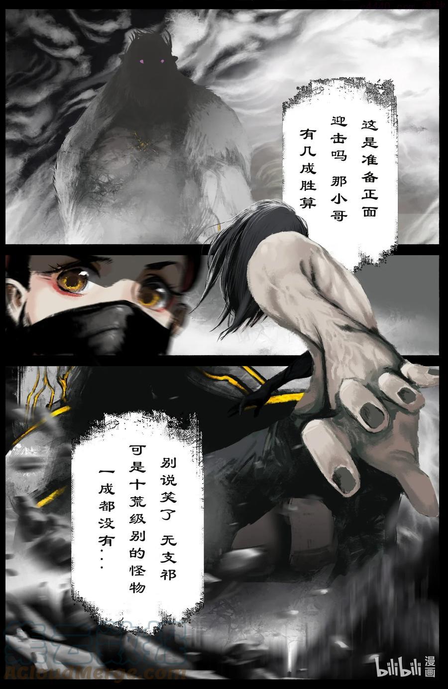 驱魔录完整版视频漫画,198 聊聊吧3图