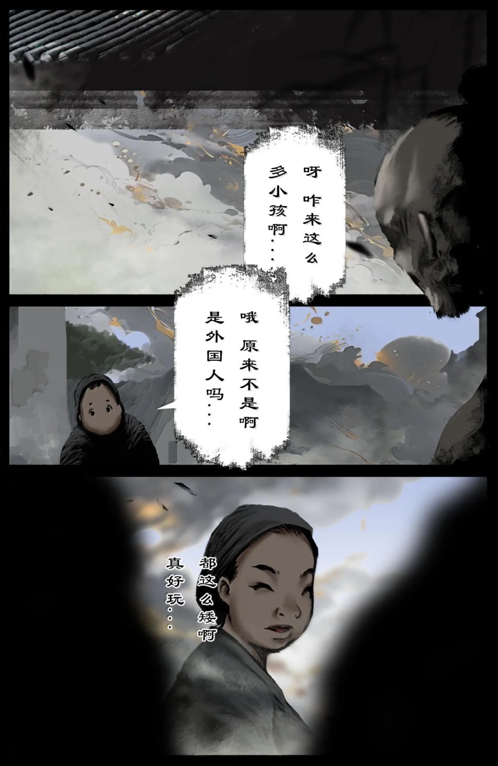 驱魔录漫画下拉式免费漫画,334 入侵3图