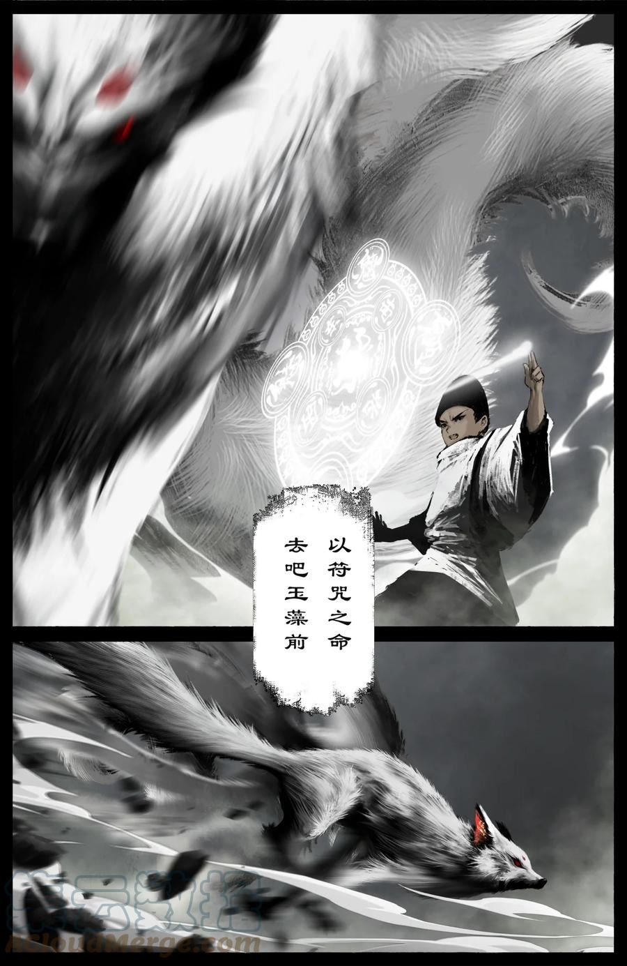 驱魔录漫画免费在线观看漫画,262 没那么简单5图