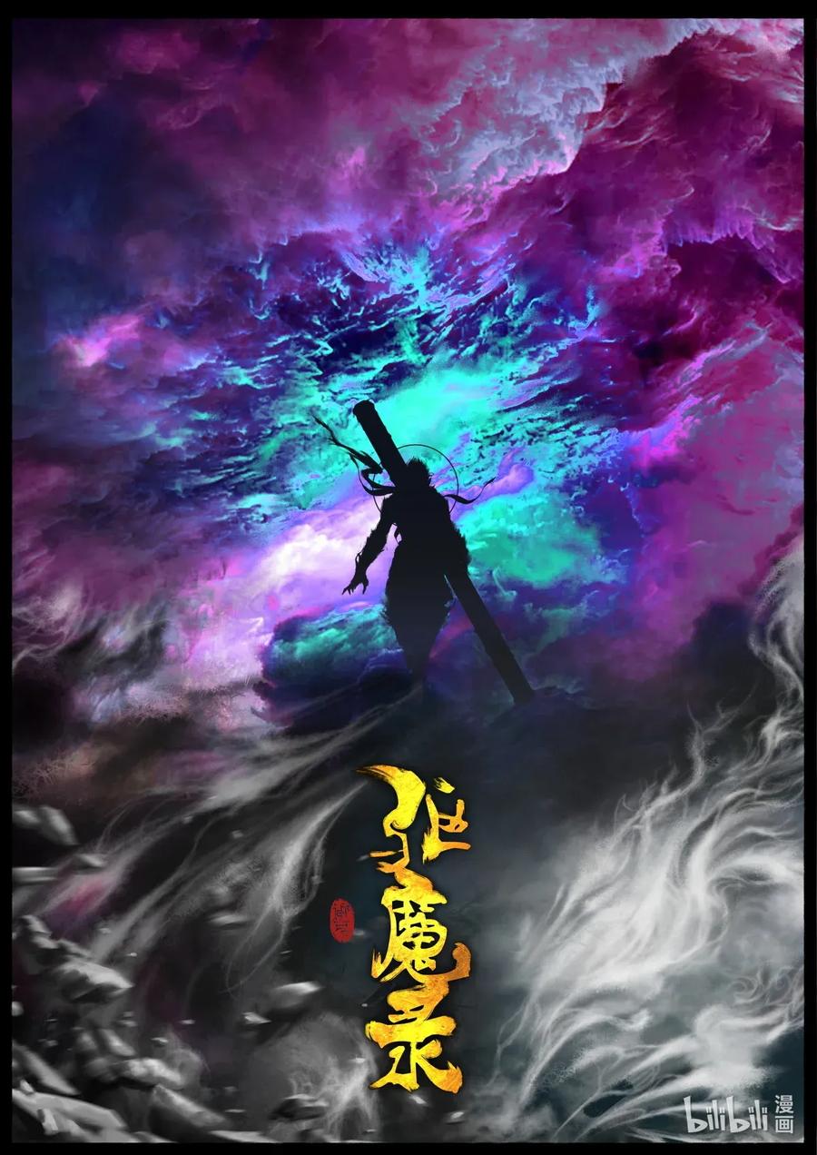 驱魔录漫画免费完整版漫画,141 那是孙悟空1图