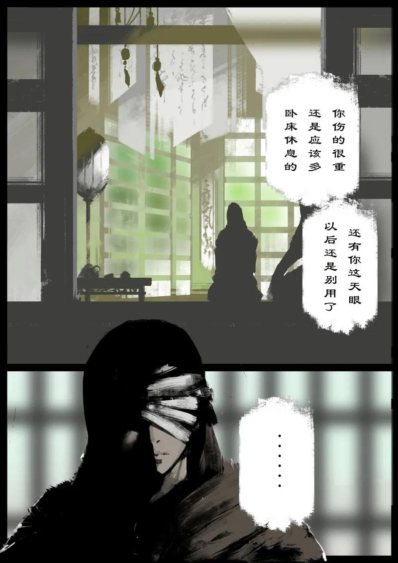 驱魔录配音漫画,68 多年后·和尚·不当和尚很久了2图
