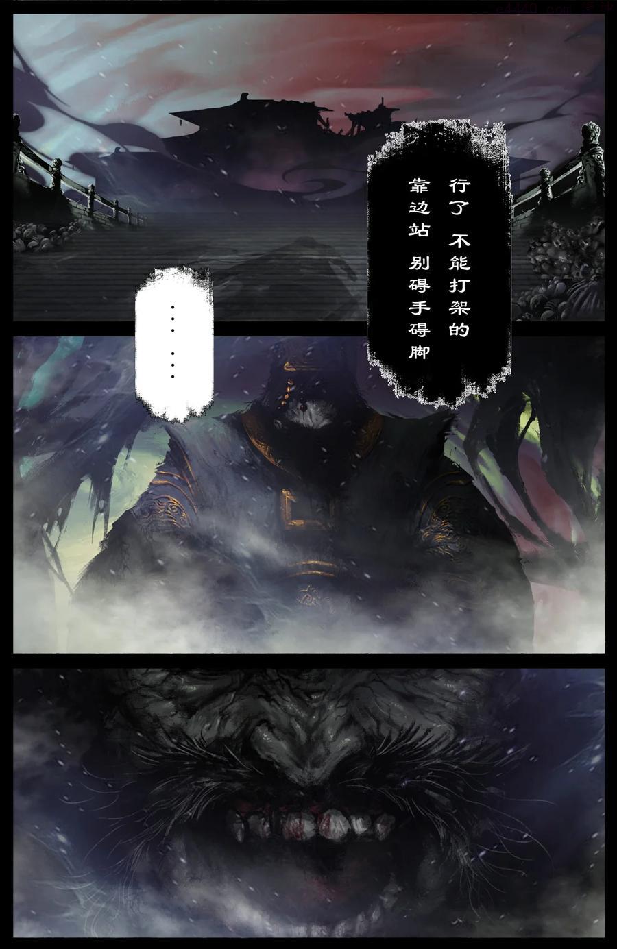 驱魔录漫画免费全集下拉式漫画,211 那就死吧4图