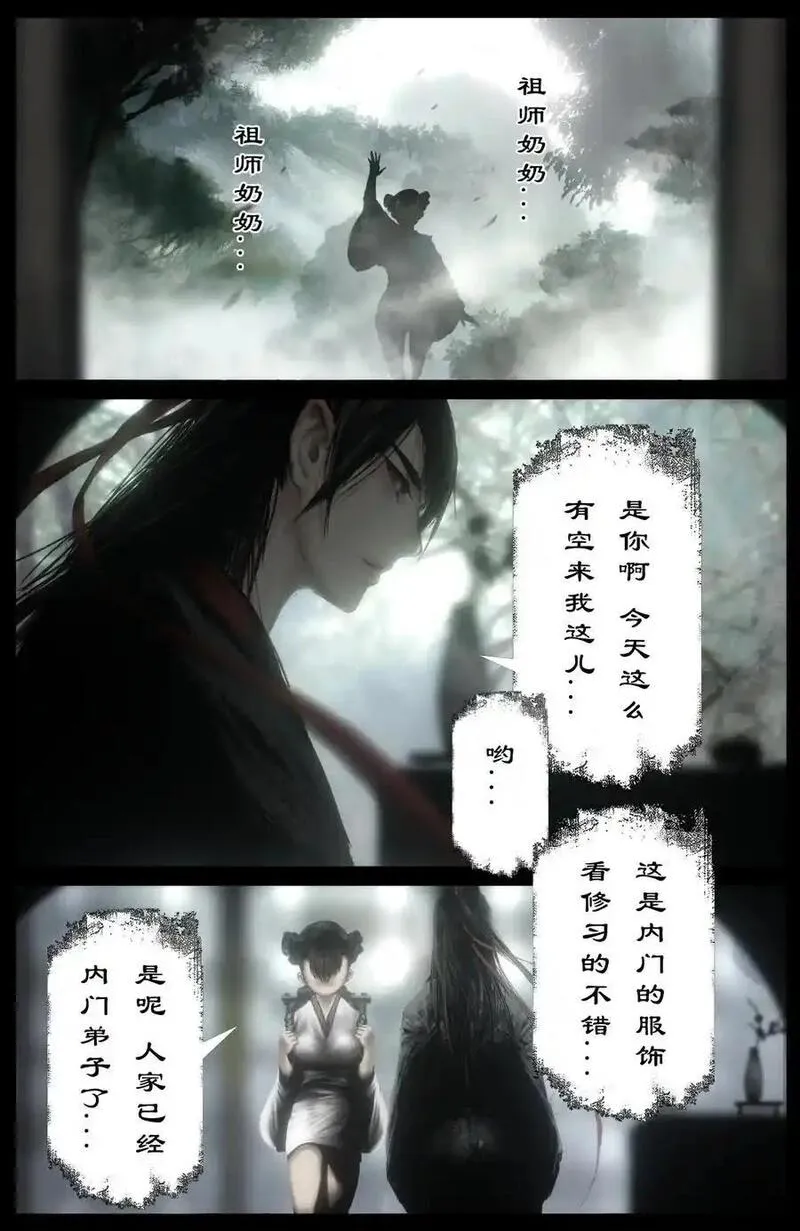驱魔录漫画免费下拉漫画,315 踢馆小补偿2图