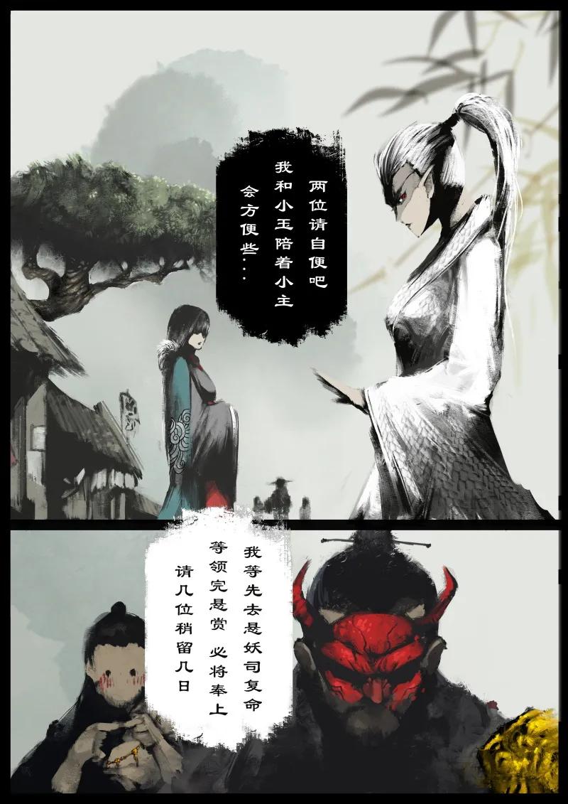 去摩洛哥旅游注意事项漫画,64 多年后·大圣·顽强的阿绿3图