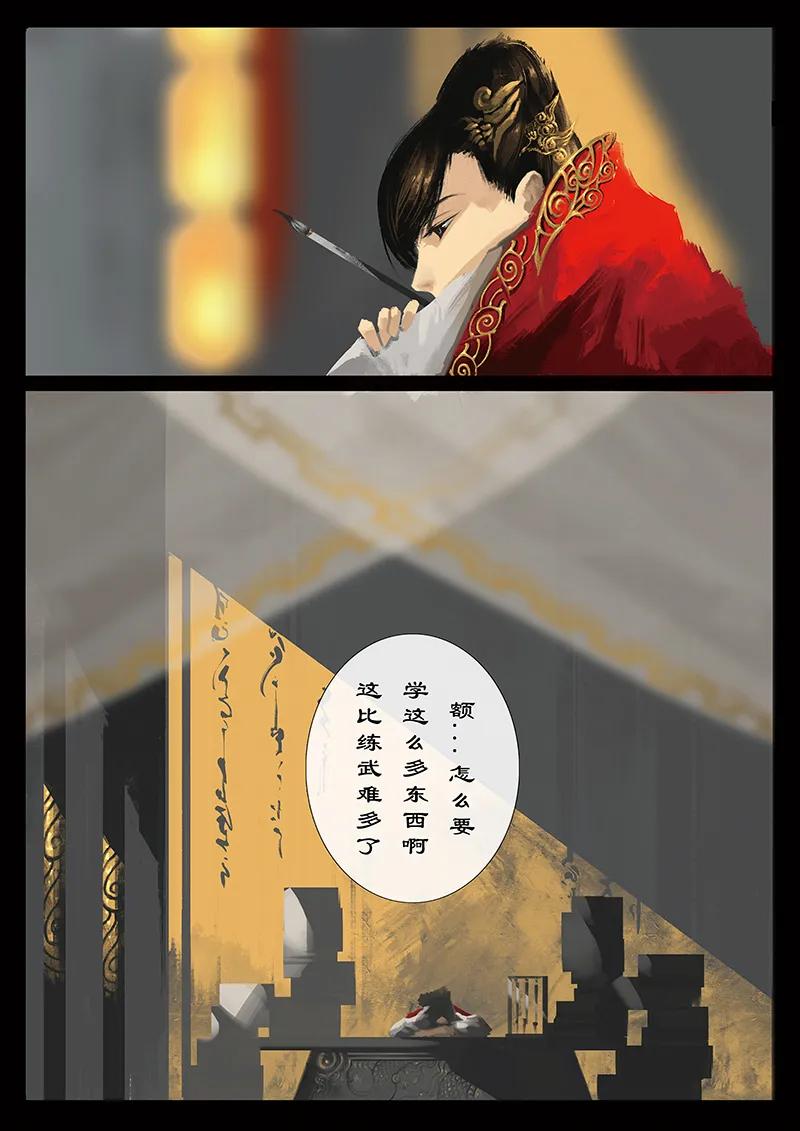 去摩洛哥需要准备什么漫画,34 女儿国·守护（女儿国篇完）2图