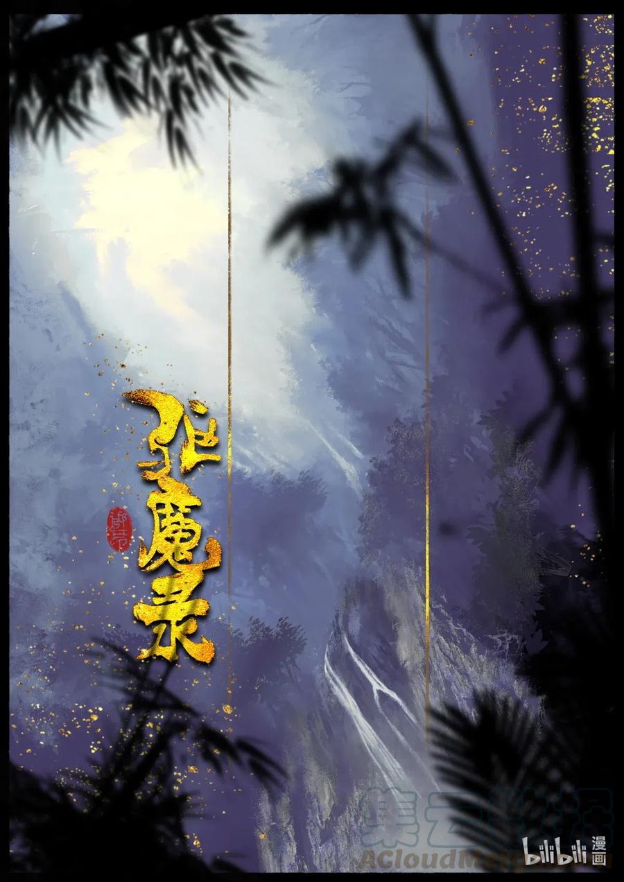 去摩洛哥旅游注意事项漫画,163 压制妖星1图