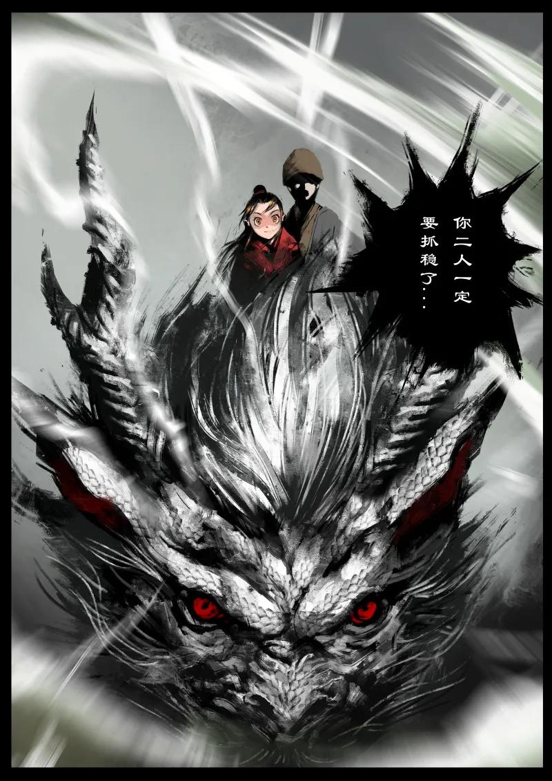 驱魔录漫画在线免费漫画,74 多年后·天蓬·汇合4图