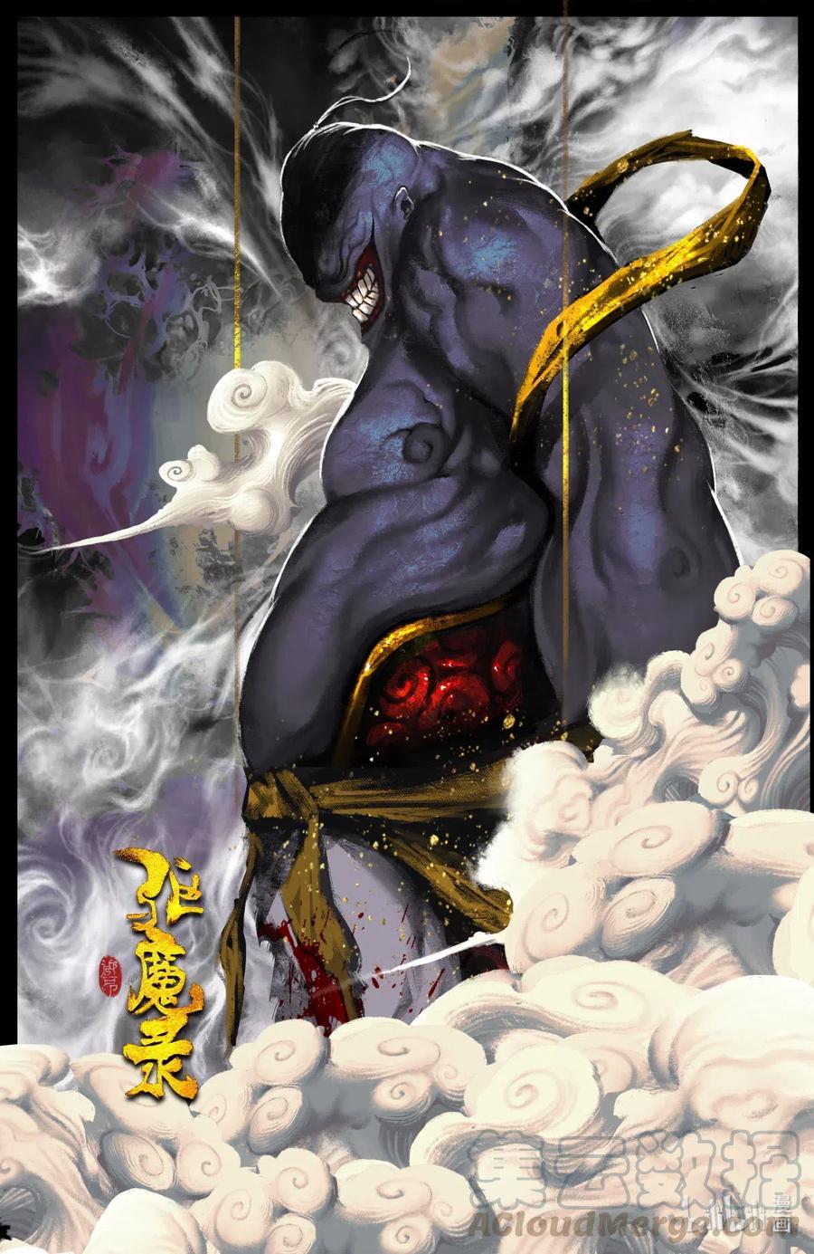 驱魔录漫画在线免费漫画,165 欢喜神1图