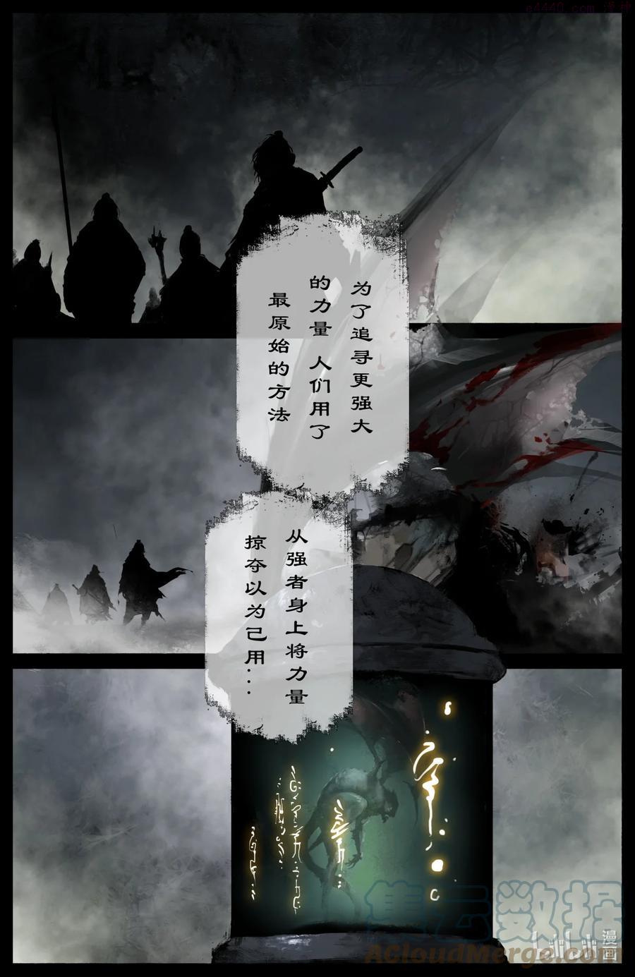 驱魔录完整版视频漫画,199 恐怖人心4图