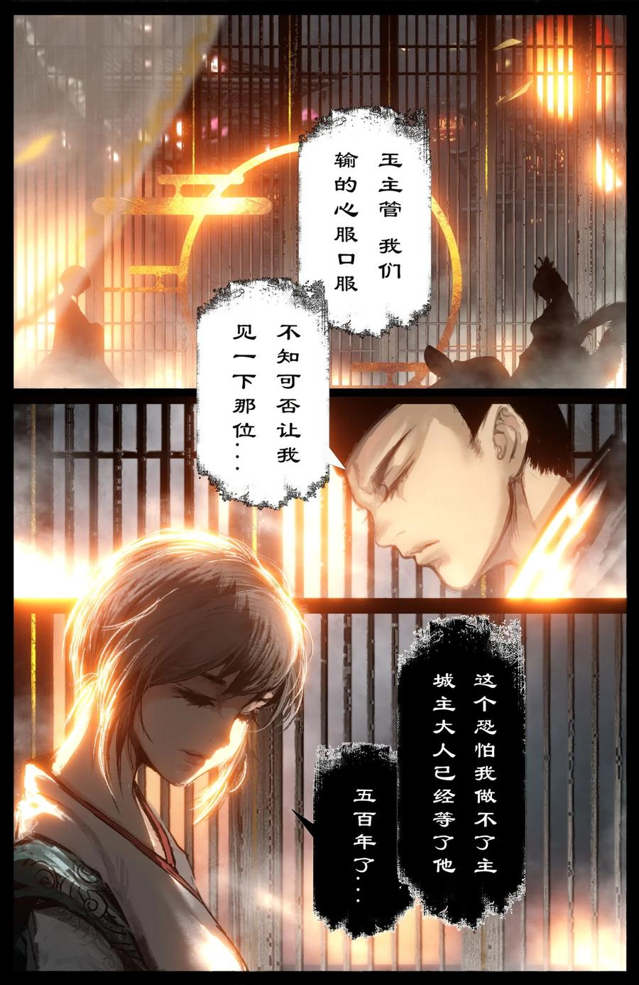 驱魔录哪吒漫画,230 归来2图