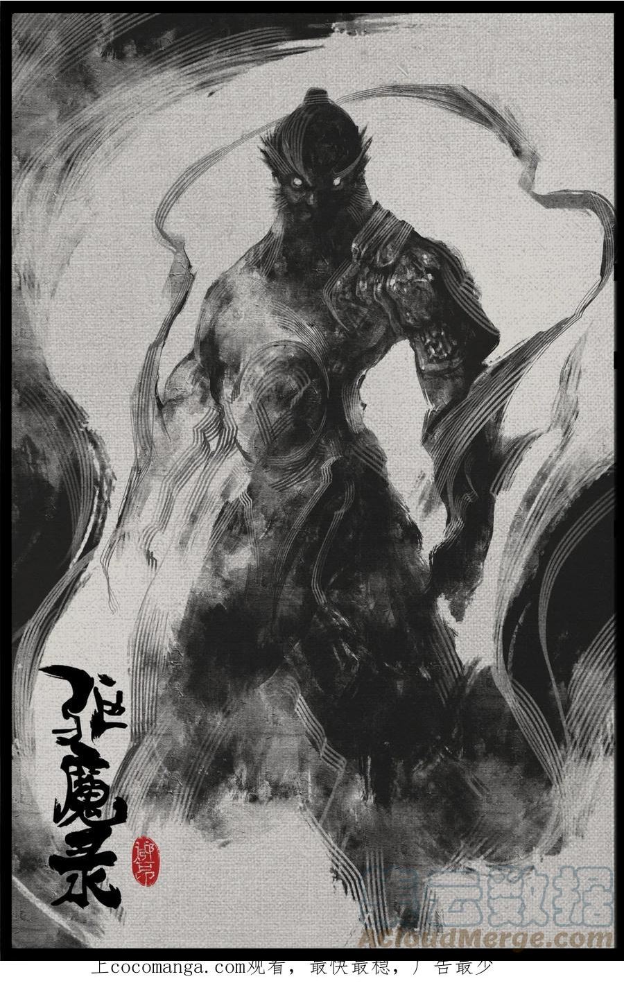 驱魔录配音漫画,258 自投罗网1图