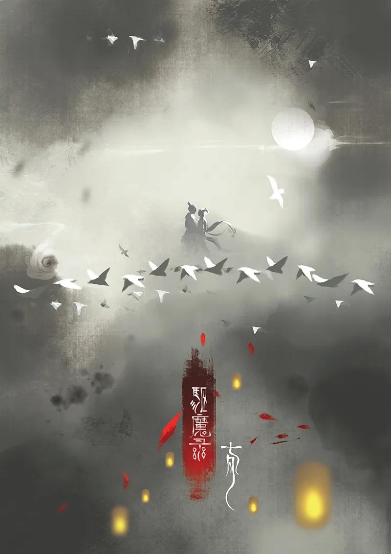 驱魔录漫画免费观看全集漫画,09 想念，鹊桥一游1图