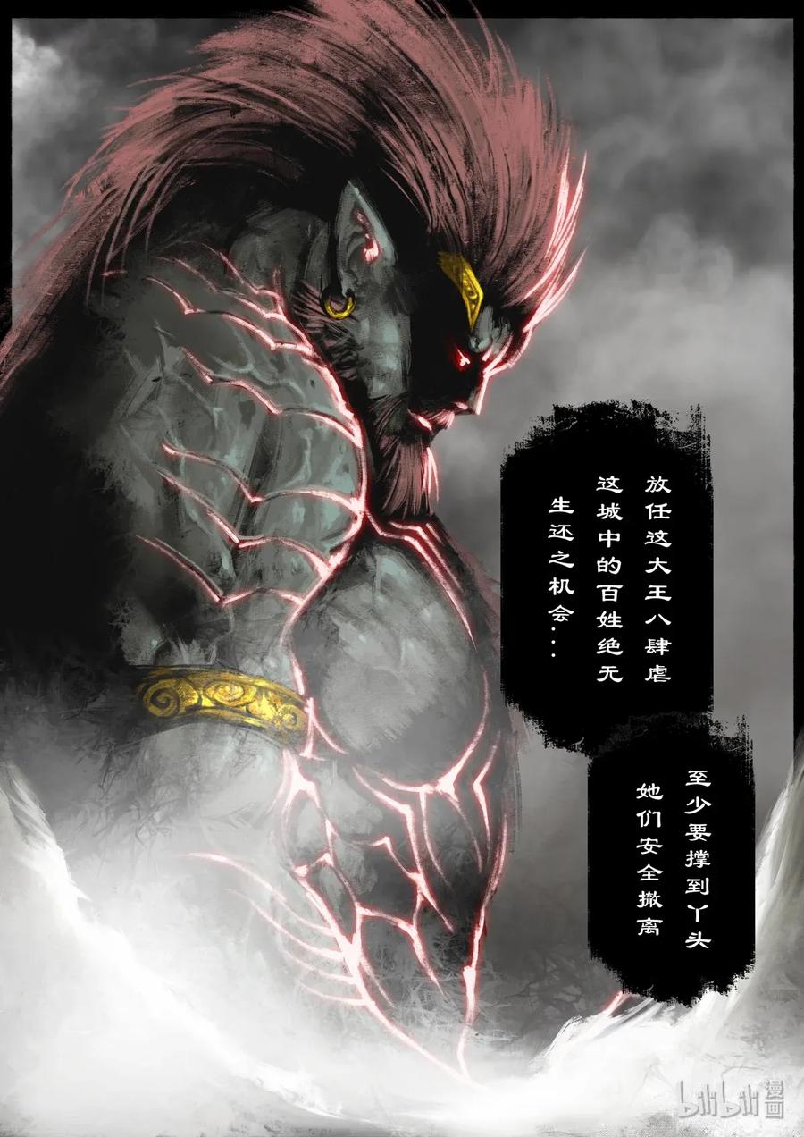 驱魔录一口气4小时看完漫画,127 玄龟之主3图