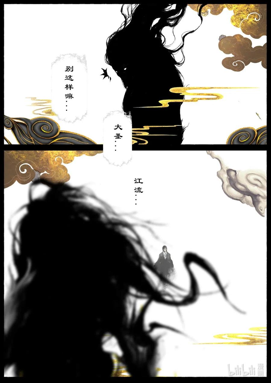驱魔录一口气4小时看完漫画,155 没有消失3图
