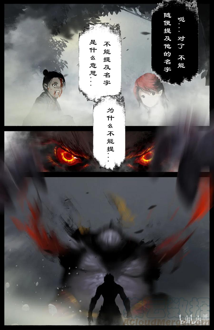 去摩洛哥旅游注意事项漫画,168 名字5图