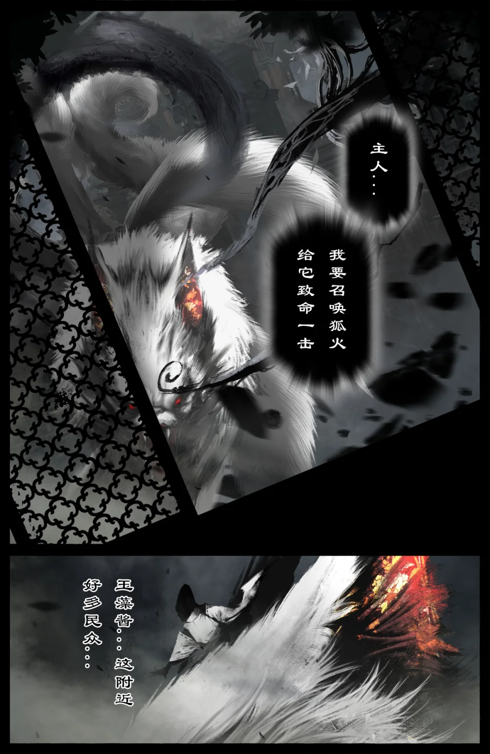 驱魔录漫画全集漫画,322 绝顶大聪明3图