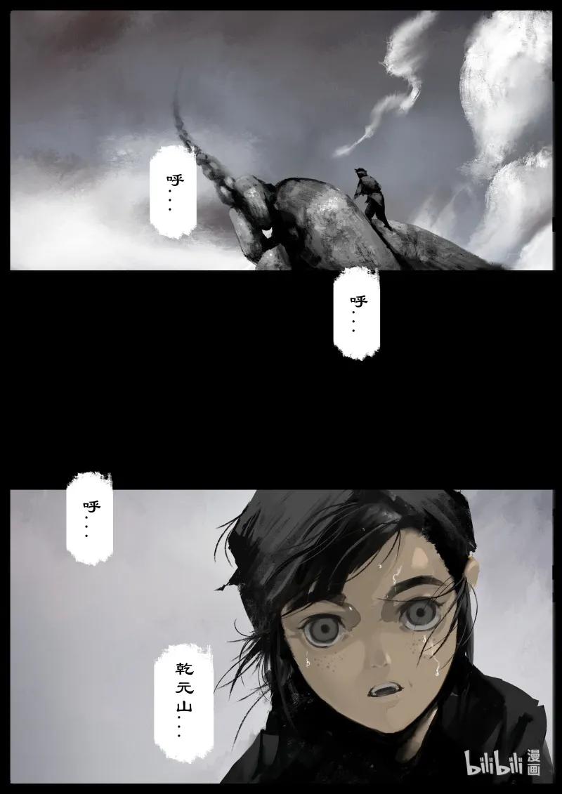 驱魔录电影漫画,122 太乙真人2图