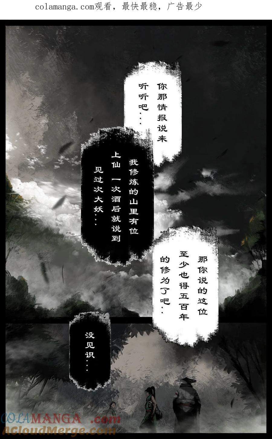 去摩洛哥旅游注意事项漫画,339 原是旧相识1图