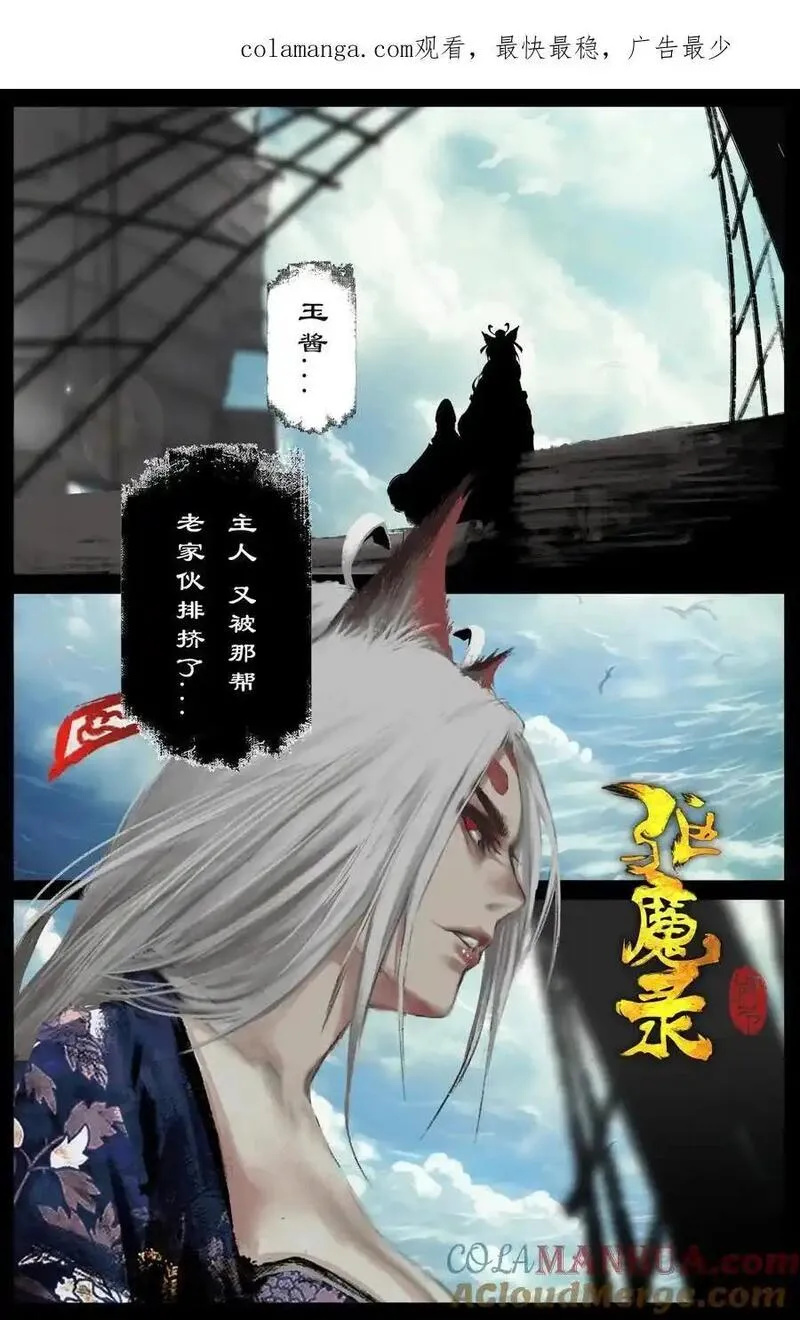 驱魔录全集完整版漫画,311 上梁不太正1图