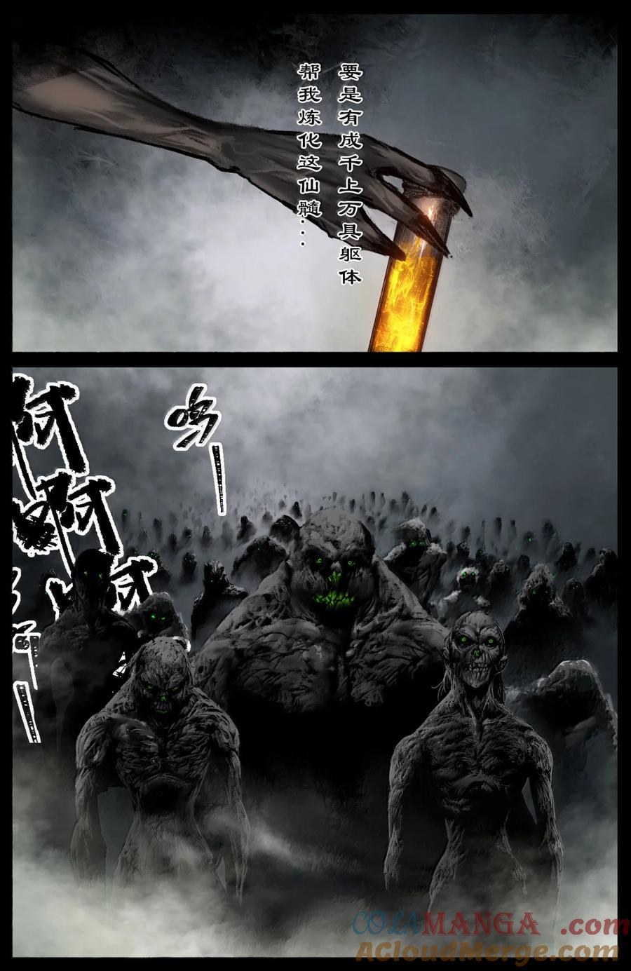 驱魔录漫画免费下拉漫画,346 地龙翻身5图