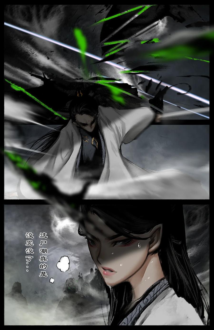 驱魔录漫画免费完整版漫画,348 芭蕉洞一家人4图