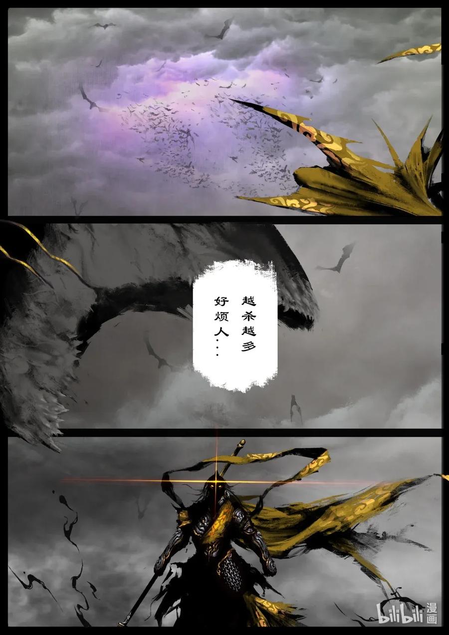 驱魔录完整版漫画,134 幼稚2图