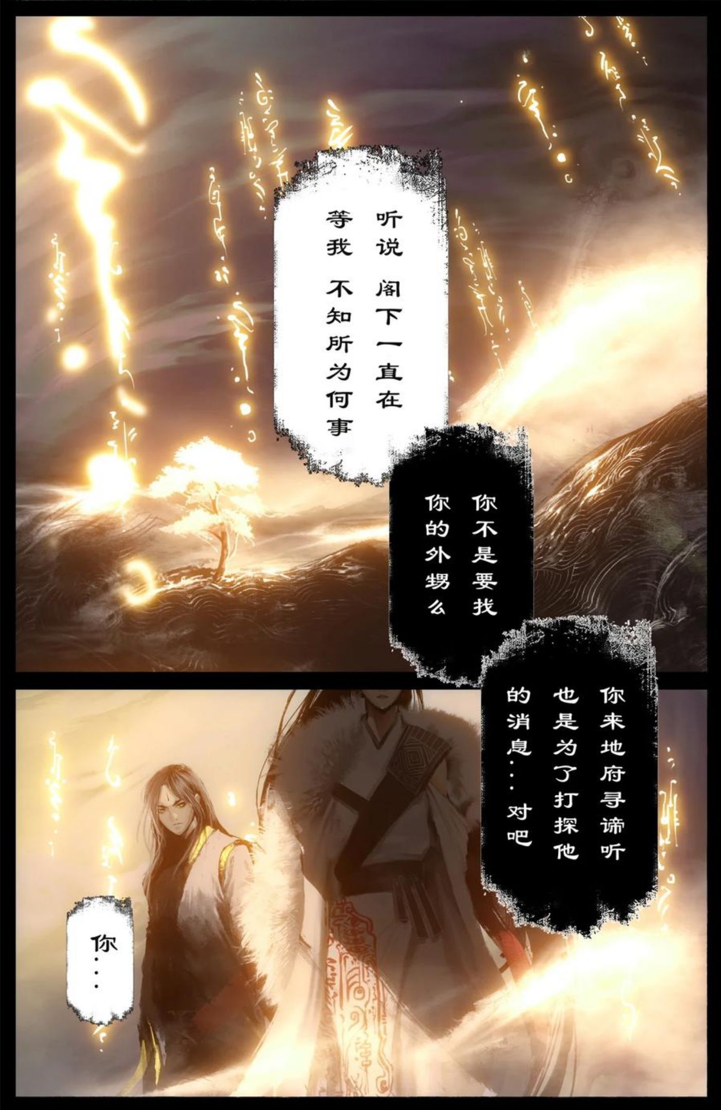 驱魔录漫画免费在线观看漫画,225 重生2图